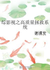 综影视拯救女主