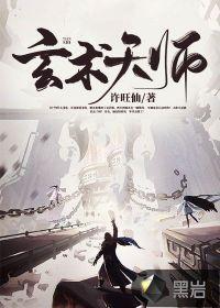 90后天师免费全文