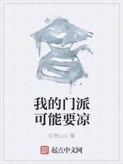 我的门派官网