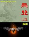 无双logo图片