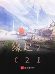 缘起2024周年庆外观