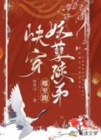 妖孽小徒弟师傅从了我