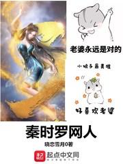 秦时罗网人女主