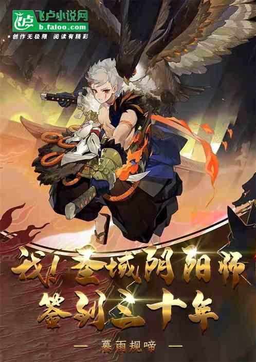 阴阳师签到365天送ssr