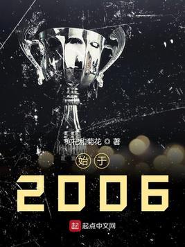 始于2006堃源和牛