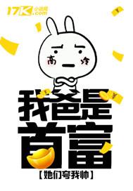 我爸是首富金金江白知乎