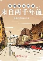 我的神医老婆来自两千年前漫画