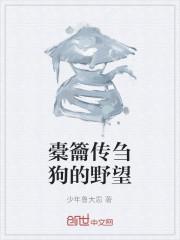 橐龠是什么样子的