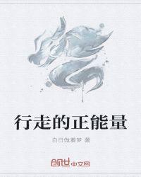 行走的正能量李光勋