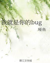 我就是你的什么作文