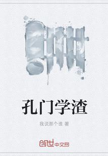 孔门四科指什么