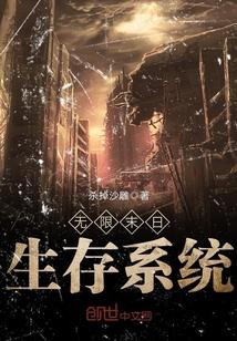 no.4无限生存副本[末日游戏