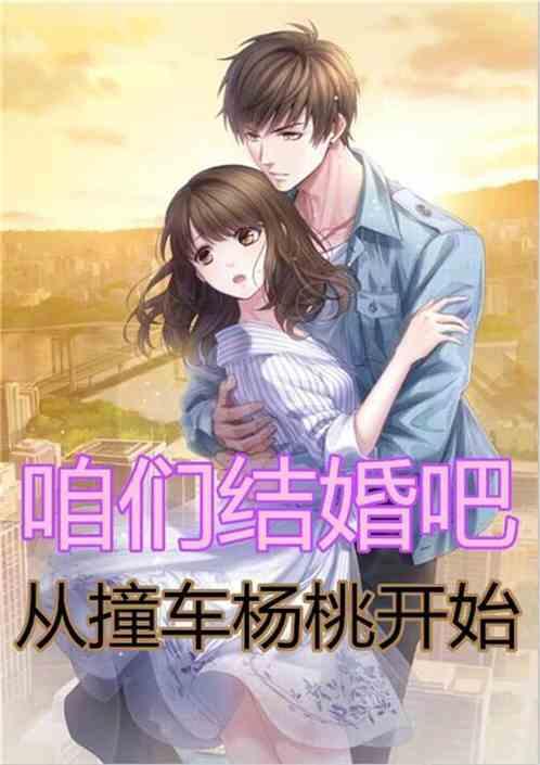 咱们结婚吧舞蹈完整版