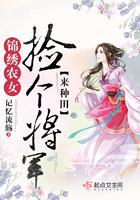 农女天师天女来种田