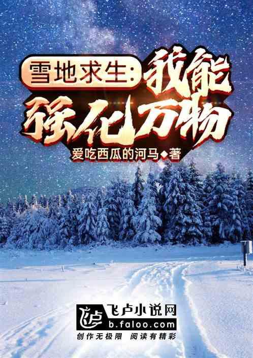 雪地求生游戏模拟手机版