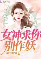 殿下求你别作妖第二章