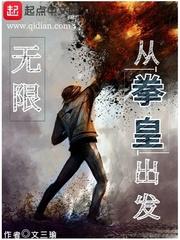 拳皇2002无限能量版