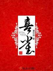 喜雀到家里预示什么