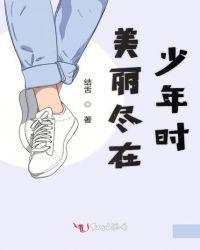 时代少年团美丽