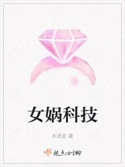 女娲科技(北京)有限公司有啥产品