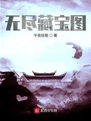 无尽冬日藏宝图