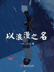 以浪漫之名将爱意公之于众