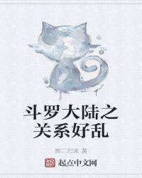 猪猪侠乱入斗罗大陆