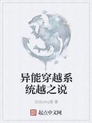 穿越成异能兽系统