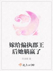 嫁给偏执狂18集