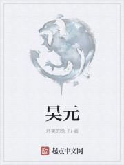 昊元上品友好时尚购物中心营业时间