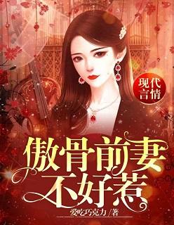 千亿前妻不好惹完整版