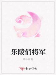 乐陵肖华将军展览馆