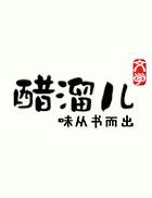 我和六个alpha匹配100%格格党