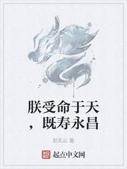 既寿永昌