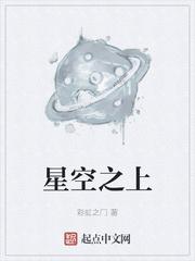 星空之上手绘卡图鉴