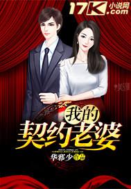 穿成豪门男配的契约老婆