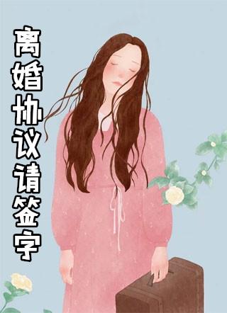 男女双方离婚协议书怎么写