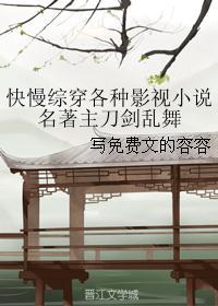 穿越综漫含刀剑乱舞