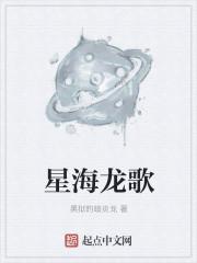 星海音乐怎么样