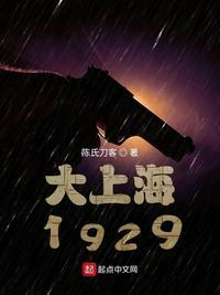 谍战1949电视剧