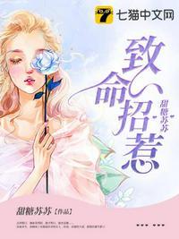 致命招惹短剧女演员叫什么