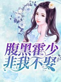 入骨暖婚爵少豪宠甜妻