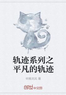 轨迹是哪个电影的歌