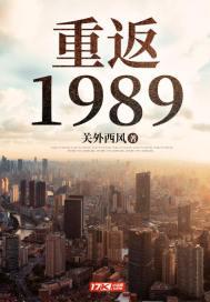 重返1988陆峰江晓燕无弹窗