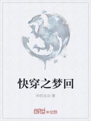 快穿之梦浮舟by焦狐儿