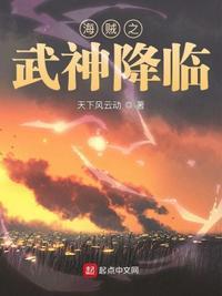 武神降临子君