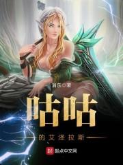 魔兽世界9.0咕咕怎么样