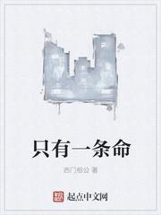 后室为什么只有一条命