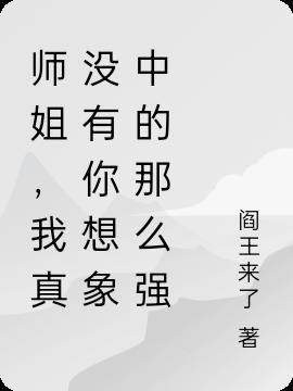 1.师姐