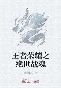 王者荣耀五连绝世是什么意思